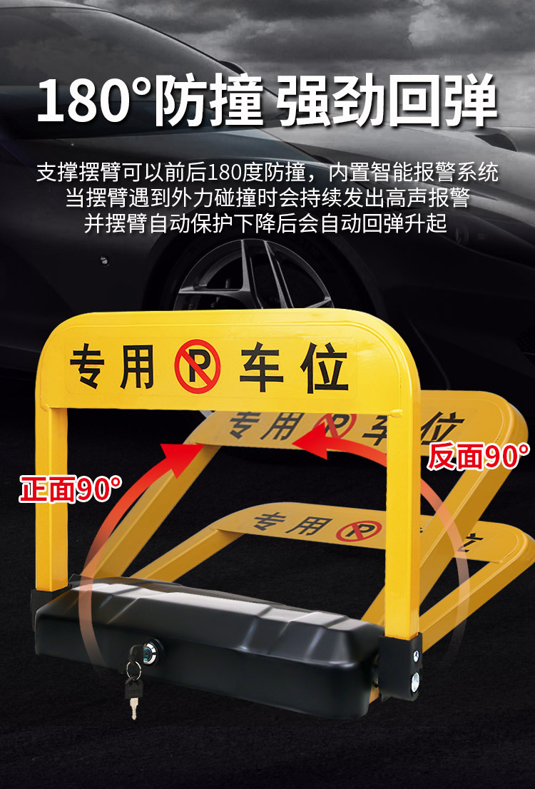 Yinhong C- type intelligent remote control parking lock three-pole lock anti-collision remote control ground lock parking lock automatic
