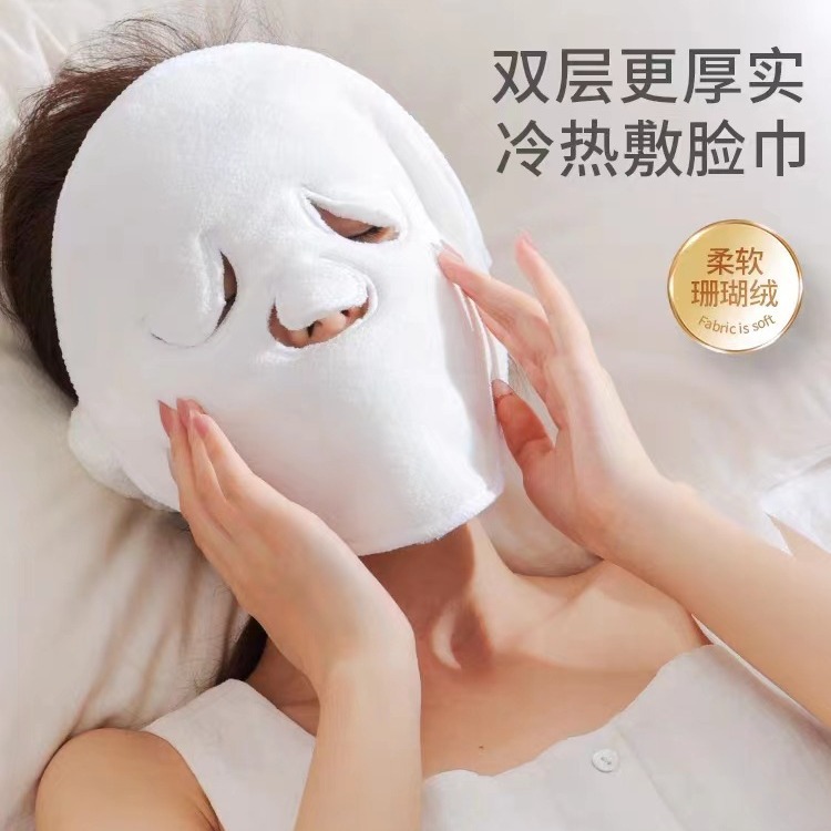 Hot compress, towel mask, steamed face mask, facial mask, beauty salon facial mask, steam facial mask, eye towel, face towel, cold compress