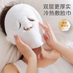 Hot compress, towel mask, steamed face mask, facial mask, beauty salon facial mask, steam facial mask, eye towel, face towel, cold compress