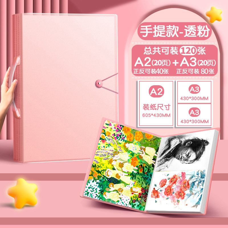 투명 핑크 - 초대형 [A2+A3 혼합 페이지] 120매 수용 가능