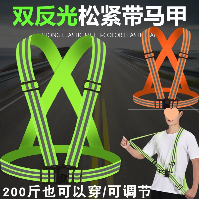 Эластичная эластичная ремешок светоотражающий защитный жилет для езды на велосипеде ночью