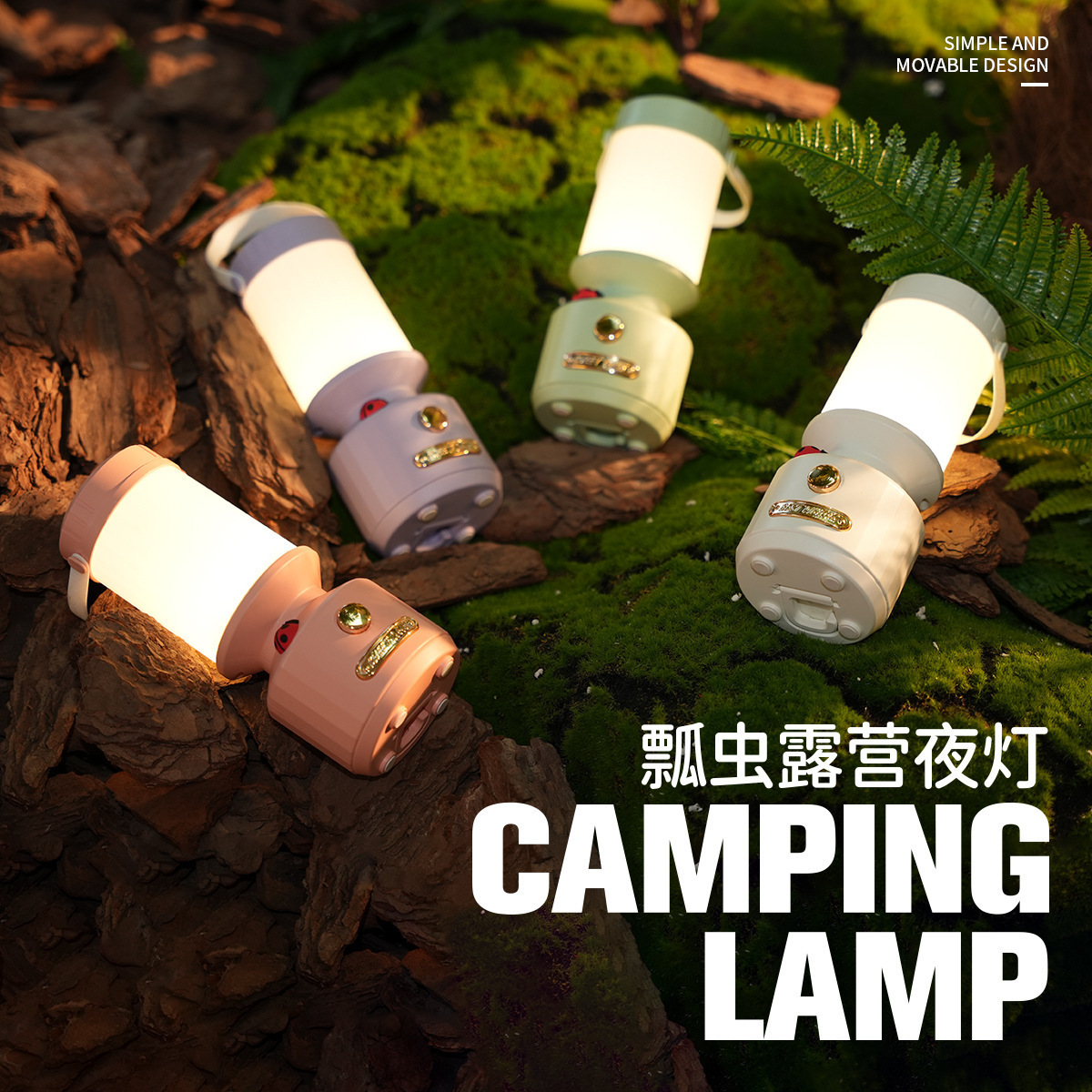 夏天户外露营喝茶必备led便携式 创意手提灯台灯露营灯装饰氛围灯