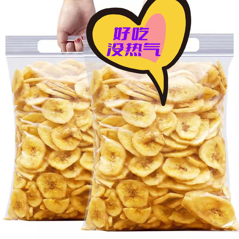 Banana chips Bananas Crispy Banana slice Fried Bake Dried fruit Dry banana Heat Fat