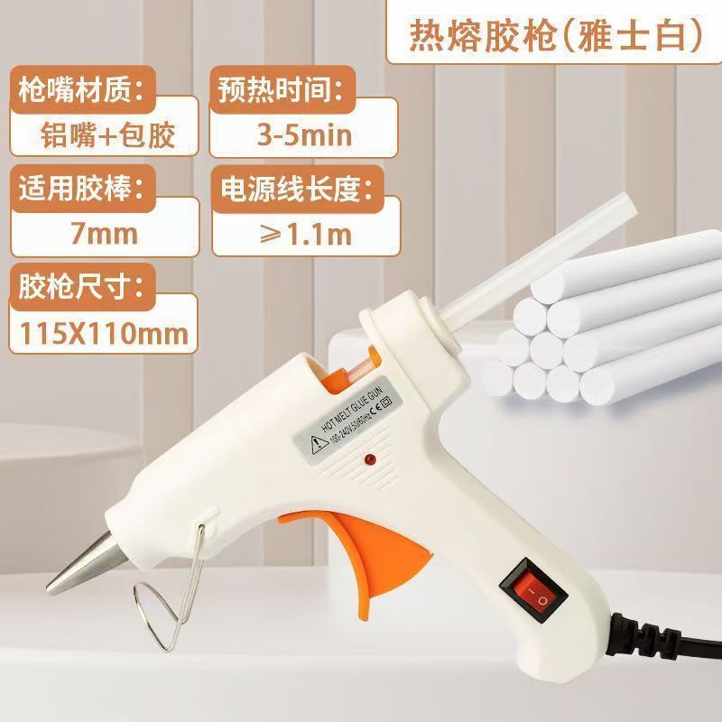 热熔胶枪幼儿园diy手工制作家用7mm强力高粘胶棒学生宿舍打胶神器