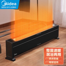 美的踢脚线取暖器家用节能电暖器客厅速热电暖气烤火大面积HDX22K