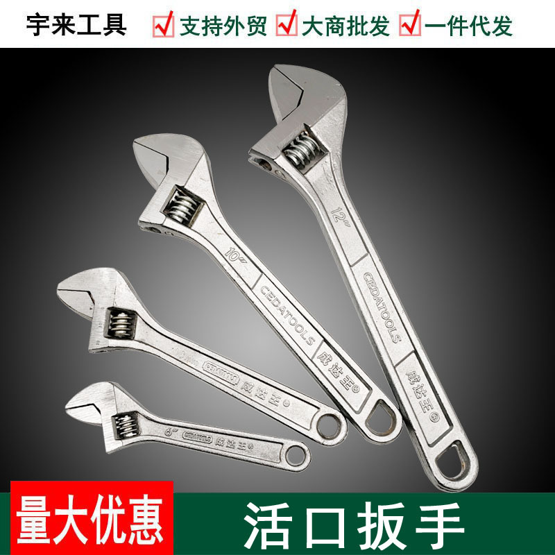 活动扳手批发活口扳手6寸8寸10寸12寸活络可调节大开口扳手工具