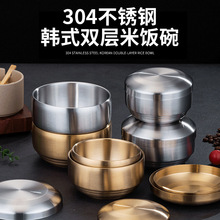 韩式304双层不锈钢米饭碗带盖碗家用儿童汤碗商用金色料理泡菜碗