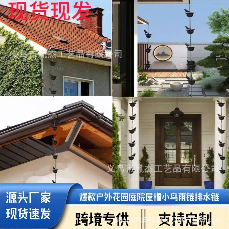 Decoración transfronteriza de hierro forjado pájaro cadena de lluvia cadena de drenaje villa al aire libre patio taza de pájaro cadena de lluvia campanilla de viento adornos de metal