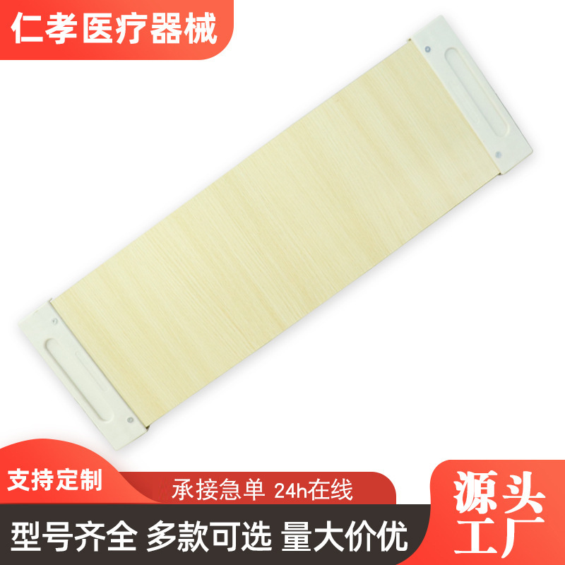 定制护理床配件 医用伸缩餐桌板护理床病床拉伸可拆卸木质餐桌板