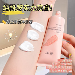 Yanli Nicotinamide Light-Sensitive Body Blemish-Free Cream, Full-Body Use, Brightening for Cold Fair Skin, Hydrating and Brightening, Scented Lazy Person's Cream