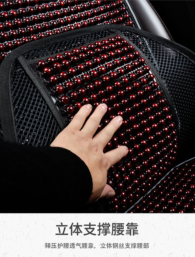 Car Wooden Bead Lumbar Support Cushion for Driving, Backrest Cushion for Driver's Seat, Breathable Lumbar Support for Summer
