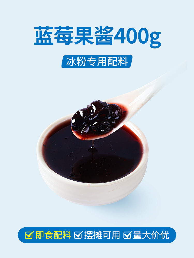 블루베리잼 400g