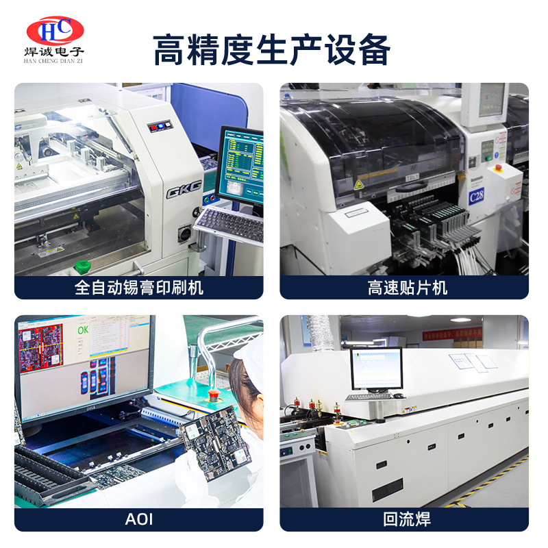 メーカーPCBA、人件費と材料費、PCB回路基板設計、小ロット校正、SMTチップ加工|undefined