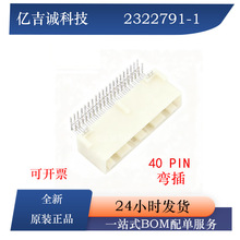 2322791-1 TE Connectivity̩�Ə���2.2mm���������40P ȫ��ԭ�b