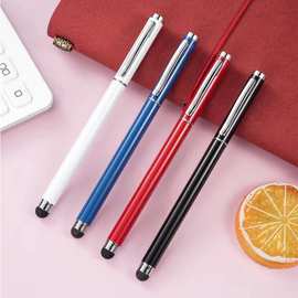 金属笔电容笔签字笔礼品推广广告笔可定logo触控笔平板手写笔刻字