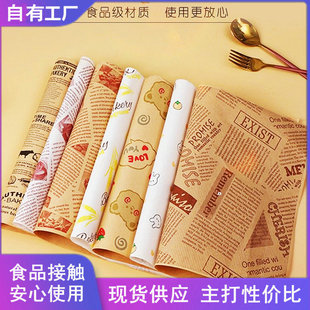 Sandwich Wrapping Paper Oil Absorbing Oil-proof Sandwich Hamburg Paper Tray Bread Baking Plate Cushion Paper Can be Cut for Household