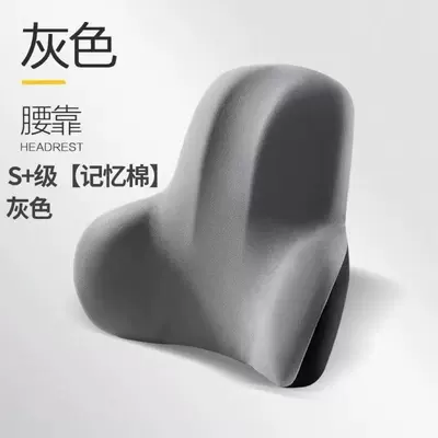 Foam Back Cushion, Waist support - grey
