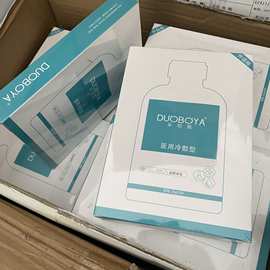 新版朵珀雅医用冷敷型5贴 美容院线同款水光术后护理敷料贴退热贴