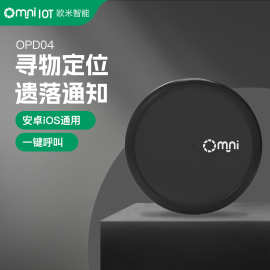 长续航钥匙寻找器 安卓IOS蓝牙追踪定位器 一键查找智能防丢器