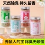 除臭清香兔子仓鼠花枝