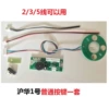 Huhua No. 1 ordinary button set