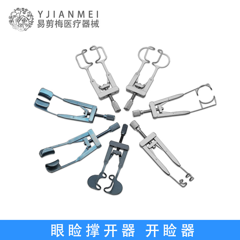 眼科器械显微眼睑撑开器钢丝开睑器双眼皮手术工具小鼠实验扩口器