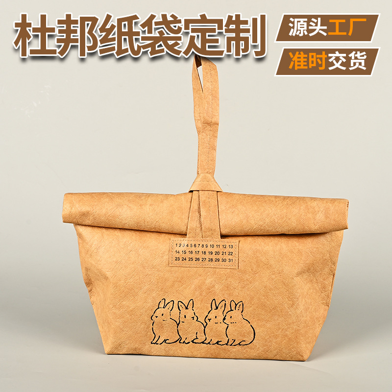 杜邦纸袋定制牛皮色复古防水覆膜帆布包高级感打包兔子纸袋定做