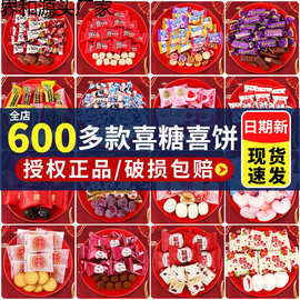 批发婚糖订婚专用糖果散装牛奶糖混合红枣巧克力婚庆组合
