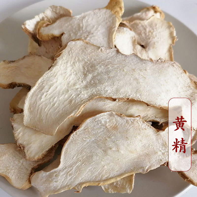 黄精批发鸡头黄精片多花黄精老虎姜个子500g代发黄精