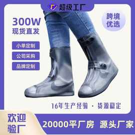 连体型防雨鞋套 防水耐磨男女加厚TPE防水雨鞋室内户外防水鞋套