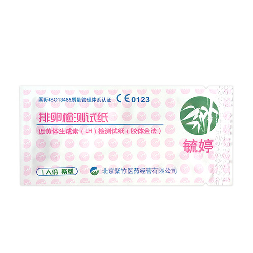 Yuteng Ovulation Test Strips 10 Pcs for Pregnancy Detection, Accurate Ovulation Prediction, Fertility Planning, High Precision