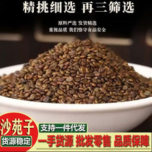 沙苑子 沙苑子菟丝子五味子黄精中药材组合茶包中药材正品泡水喝