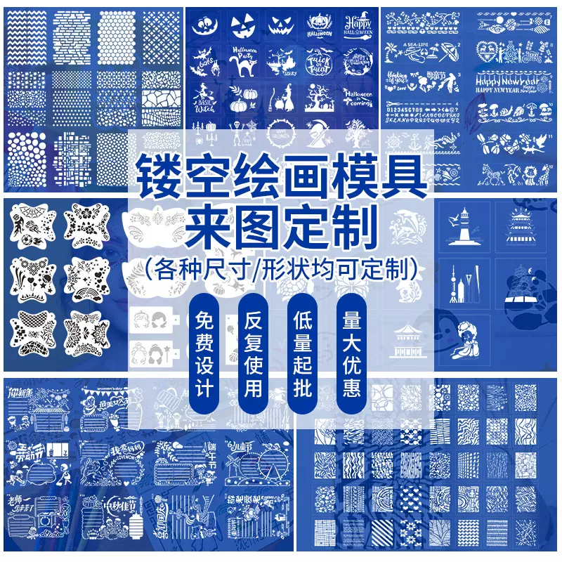 绘画模具儿童手绘涂鸦diy拓印模版塑料镂空绘画模板手抄报模板尺