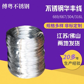 不锈钢全软线;不锈钢中硬线;不锈钢弹簧线