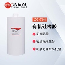 �νM��RTV��ӌ���704�ЙC�����z�^����ȼ�͸ߜ��ܷ��zˮ�S�����l