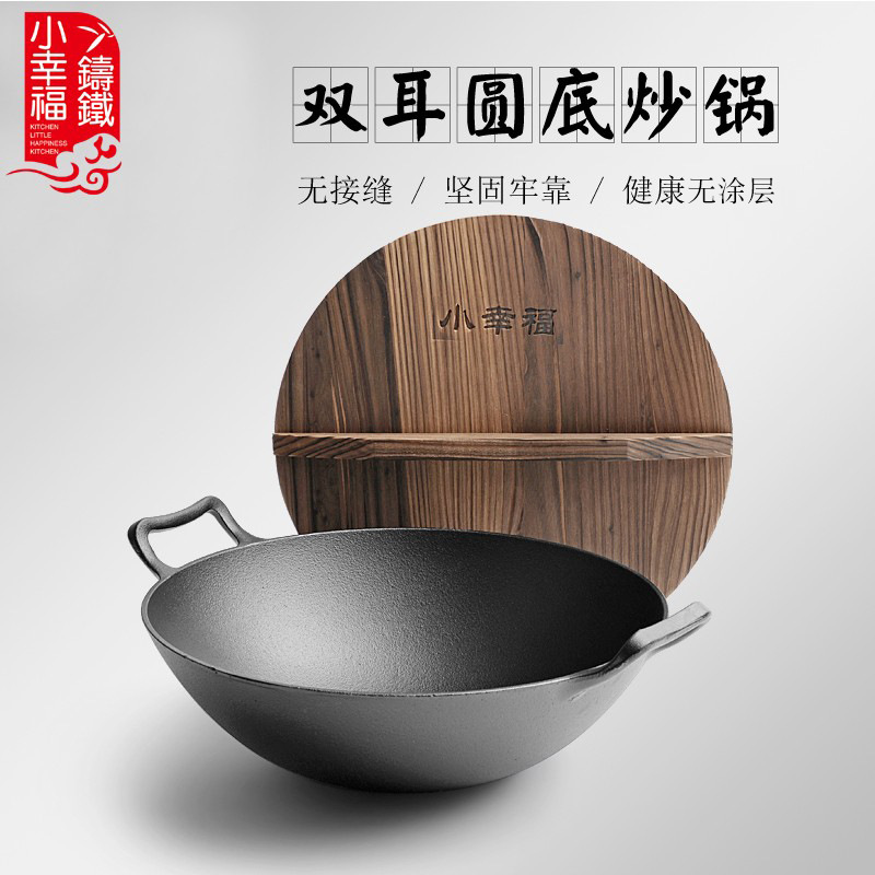 Olla de hierro fundido tradicional engrosada de doble oreja anticuada de fondo redondo olla de hierro grande olla de hierro fundido doméstica sartén antiadherente no recubierto para gas