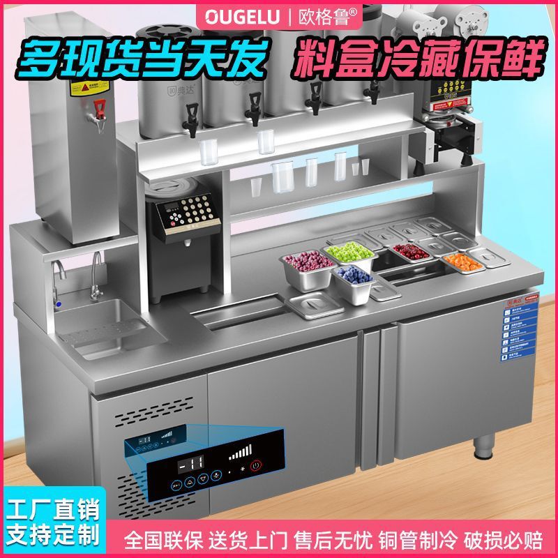 水吧台商用奶茶水吧工作台冷藏开槽小料操作台奶茶店设备全套跨境|undefined