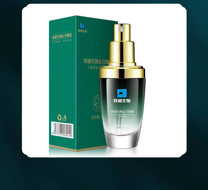 拜迪生物止汗腋露30ml详情_09.jpg