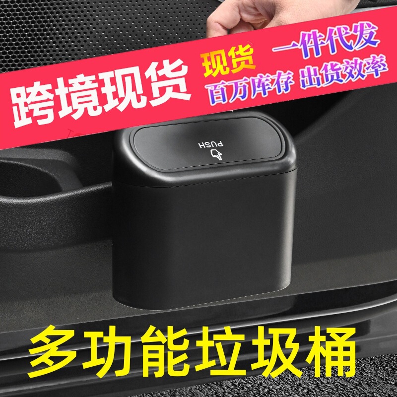 Car trash can car storage bucket creative front row car trailer car storage garbage bag car supplies