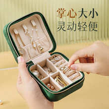 亚马逊植绒首饰盒高档精致丝绒便携珠宝包装盒项链戒指饰品收纳盒