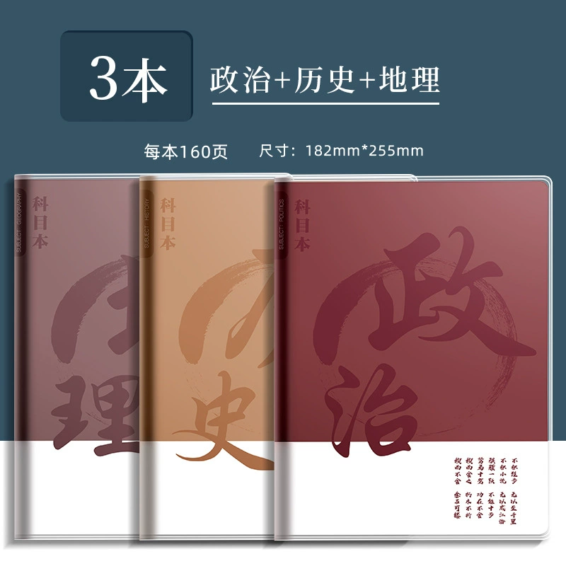 Ноутбук, книга, увеличенная толщина, для средней школы, полный комплект, наука
