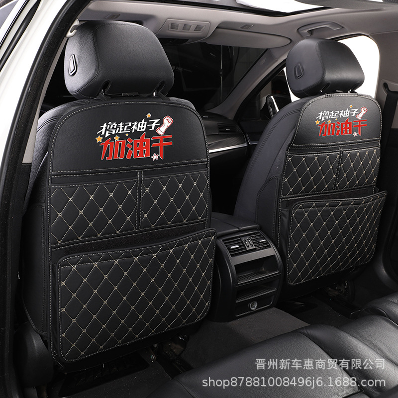 Back Seat – Qìchē Chair back anti-kick pad - blackbeige-work-hard