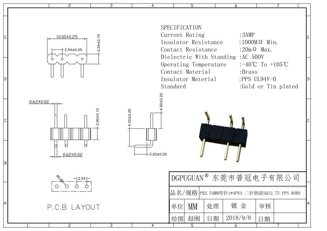 PG-254-圆针二针朝前1275-90D-1-4N3P_1