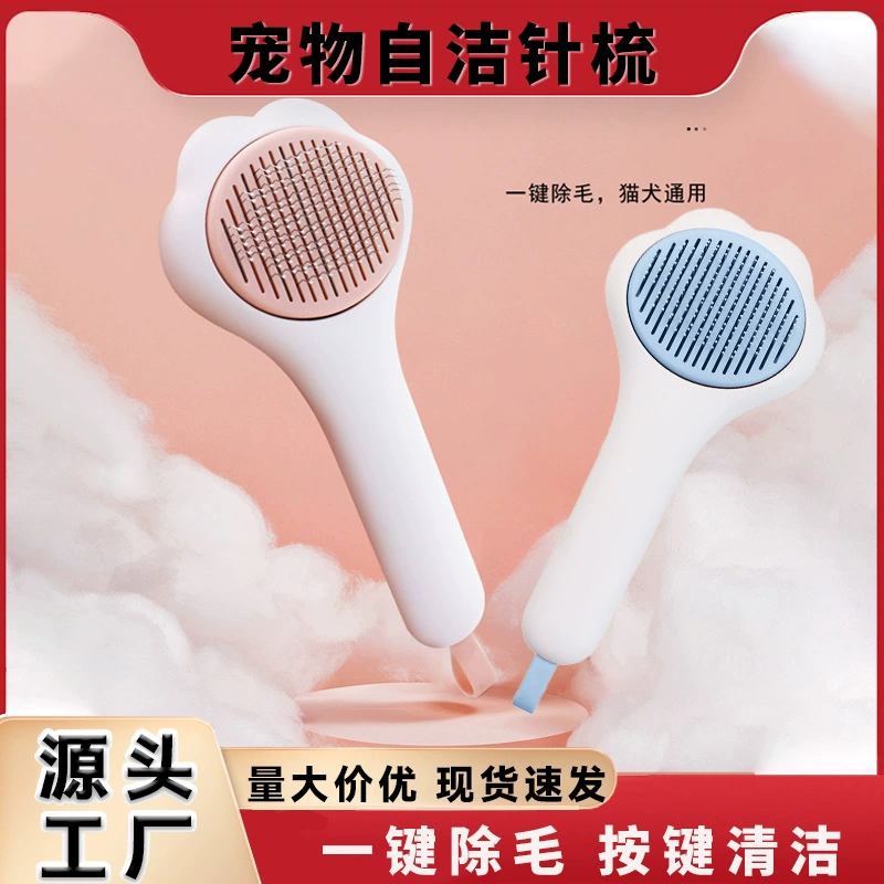 Расческа для домашних животных Волосы для собак Автоматическая Расческа для волос Волосы для собак Волосы Расческа для кошек Расческа для кошек