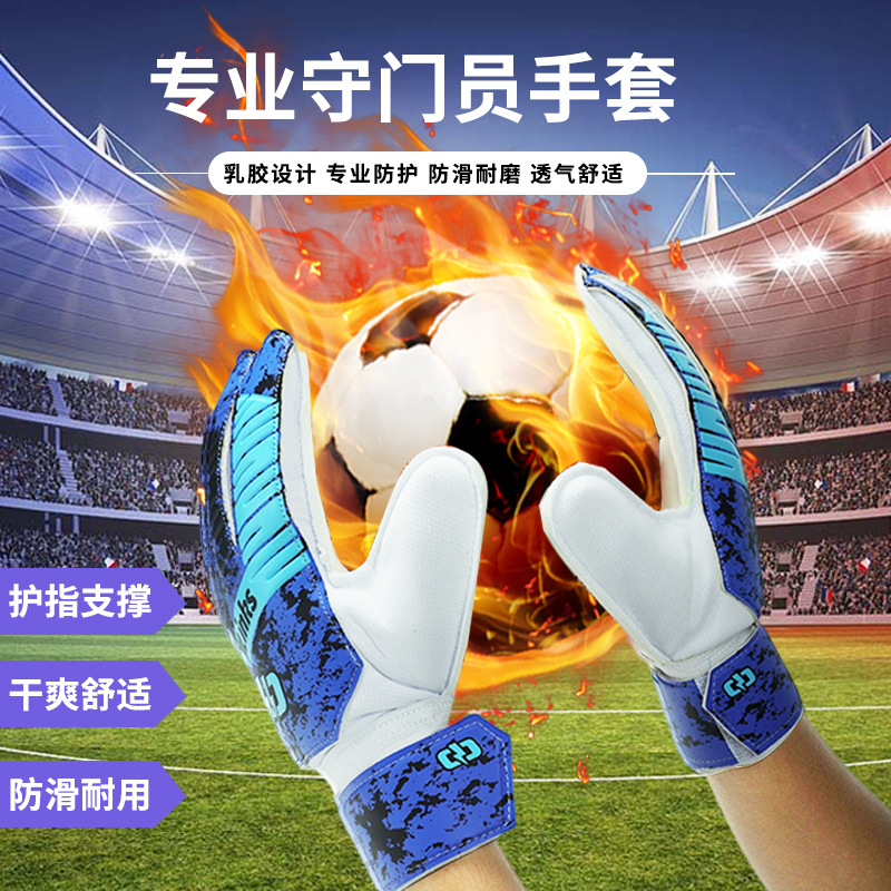Cross-Border In-Stock Football Goalkeeper Gloves for Adults and Children, Professional Finger Protection, Non-Slip Training Wear-Resistant Gloves