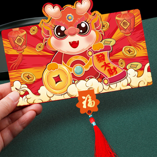2024 Year of the Dragon foldable red envelope. The Year of the Dragon is auspicious. It is a ceremonial New Year 6 card 10 card slot red envelope national trend.