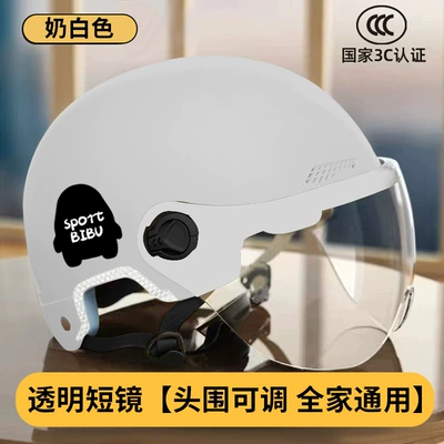 pattern advertising helmet wholesale — Dəbilqə (Kaska) aksesuarları - yashi-white-t-style-short-lens-lens