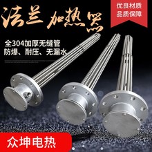 液體水箱法蘭電加熱管電鍋爐反應釜用導熱油不銹鋼絲扣法蘭電熱管