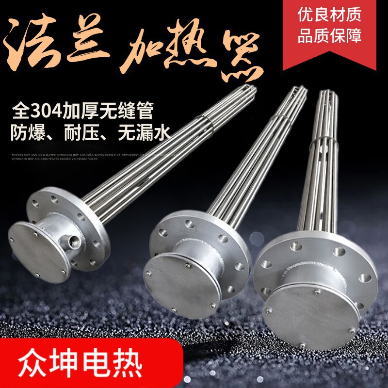 Liquid water tank flange electric heating tube heat transfer oil stainless steel screw thread flange electric heating tube for electric boiler reactor Liquid water tank flange electric heating tube heat transfer oil stainless steel screw thread flange electric heating tube for electric boiler reactor