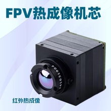 FPV�����x�o�˙C�t������ҹҕ�x�z���^640*512о�M�o�˙C���
